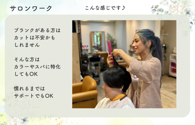 お客様をキレイにするぞ✨